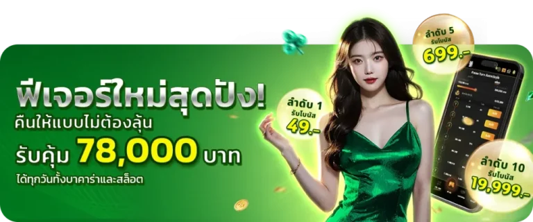ความลื่นไหลที่ช่วยเพิ่มความเพลิดเพลิน​