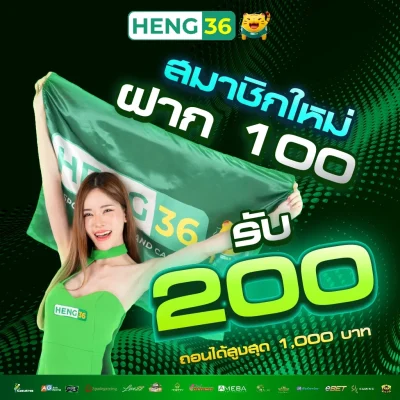ระบบรองรับทุกอุปกรณ์ของ heng36​